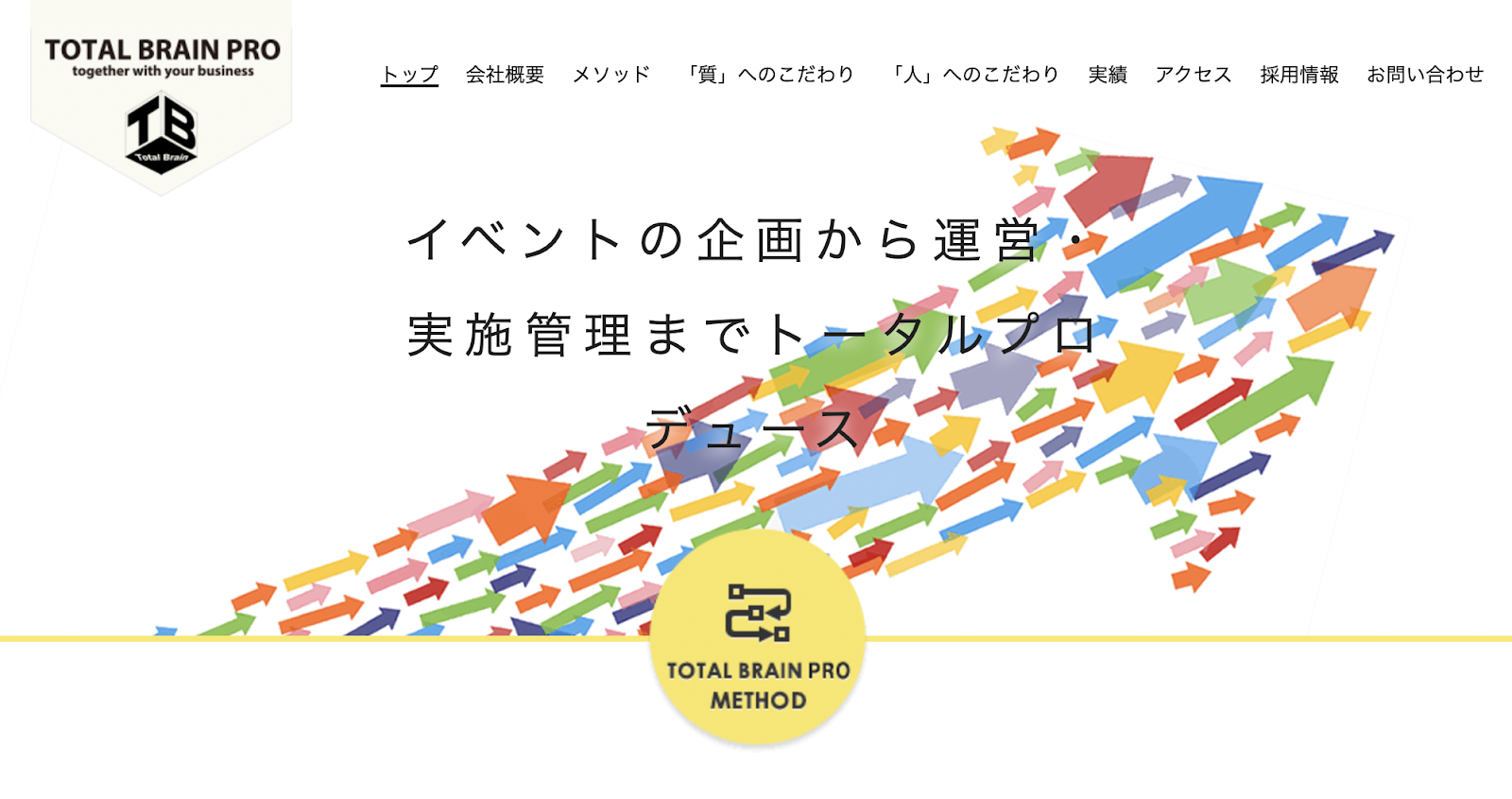  東京のイベント会社