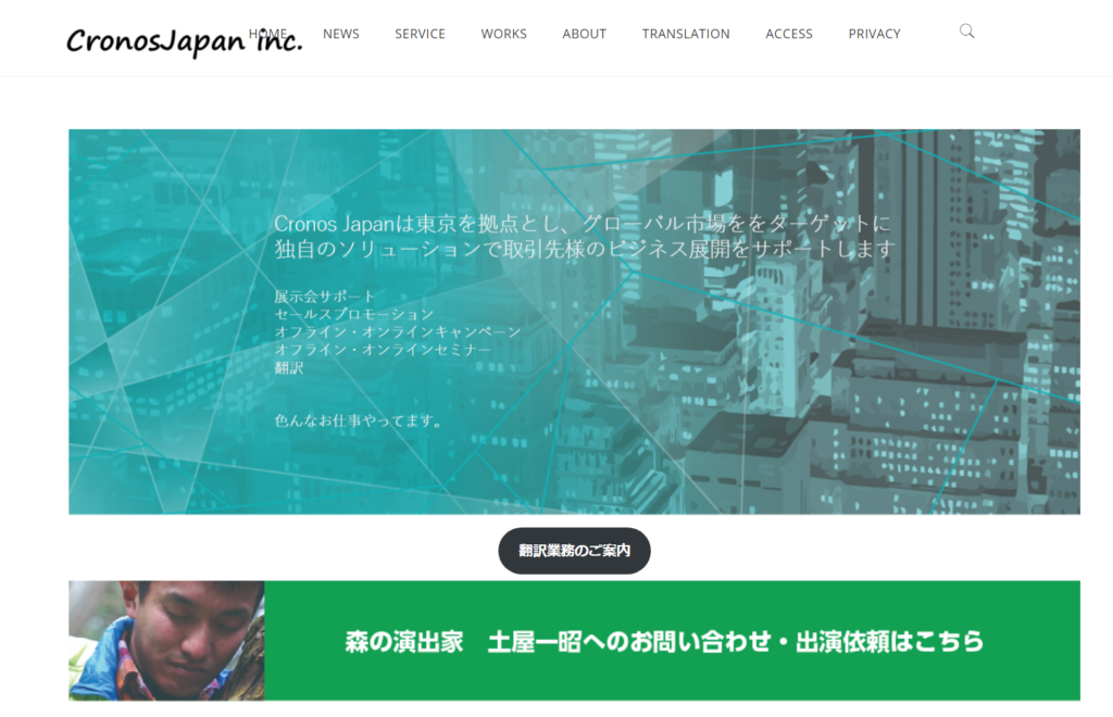  東京のイベント会社