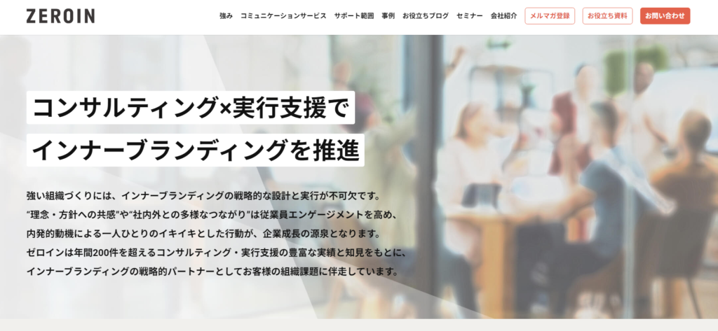  東京のイベント会社