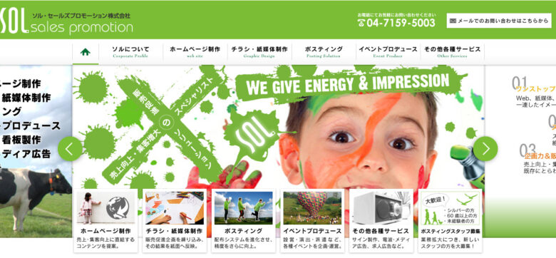 千葉県でおすすめのイベント会社１０
