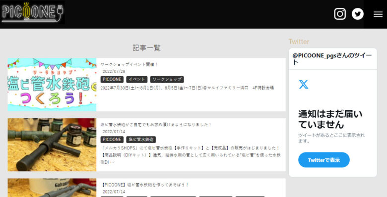 千葉県でおすすめのイベント会社１４