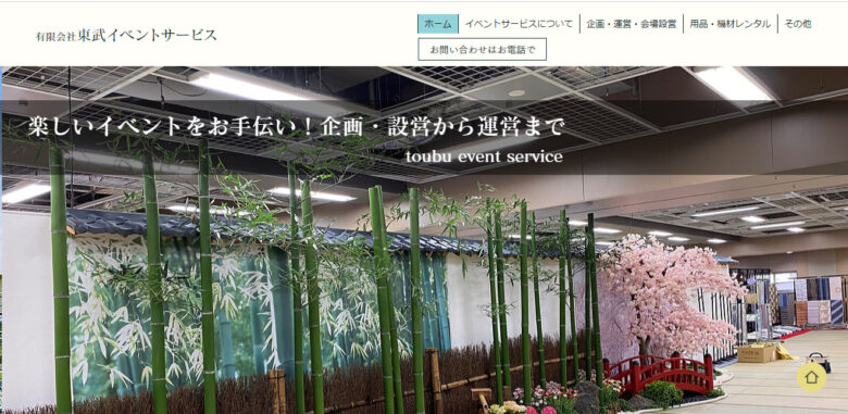 千葉県でおすすめのイベント会社１５