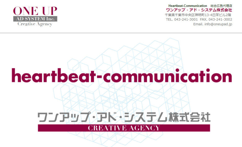 千葉県でおすすめのイベント会社６