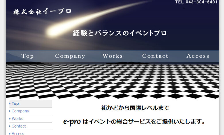 千葉県でおすすめのイベント会社２０