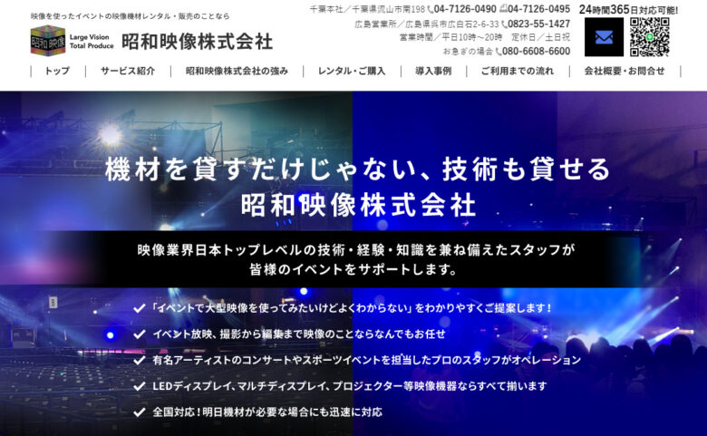 千葉県でおすすめのイベント会社４
