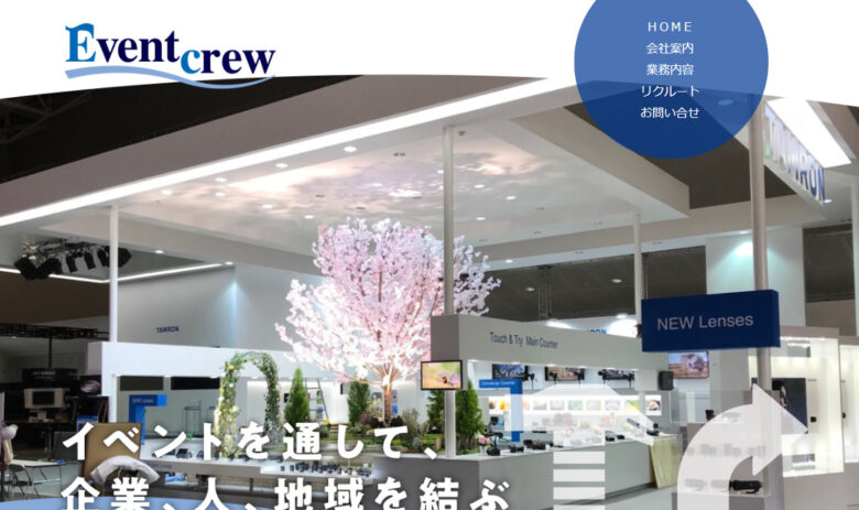 千葉県でおすすめのイベント会社１２

