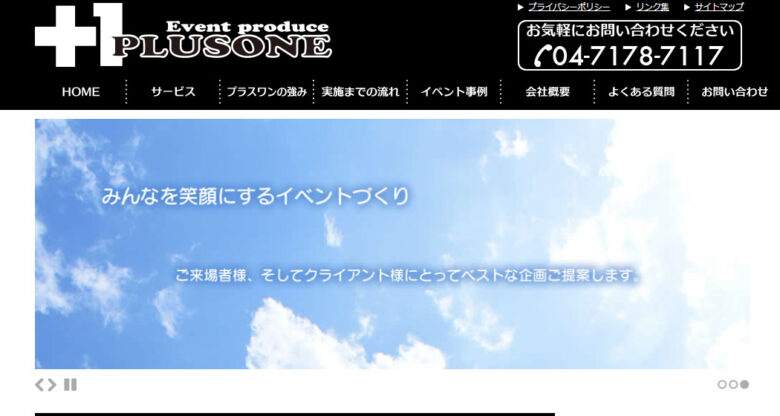 千葉県でおすすめのイベント会社１７