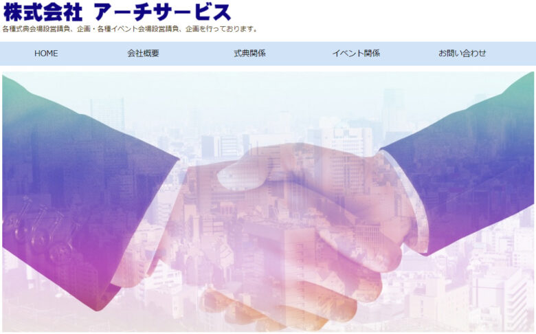 千葉県でおすすめのイベント会社１８