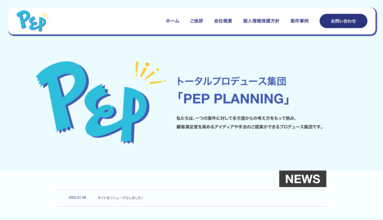 イベント会社 神奈川県　おすすめNo.４