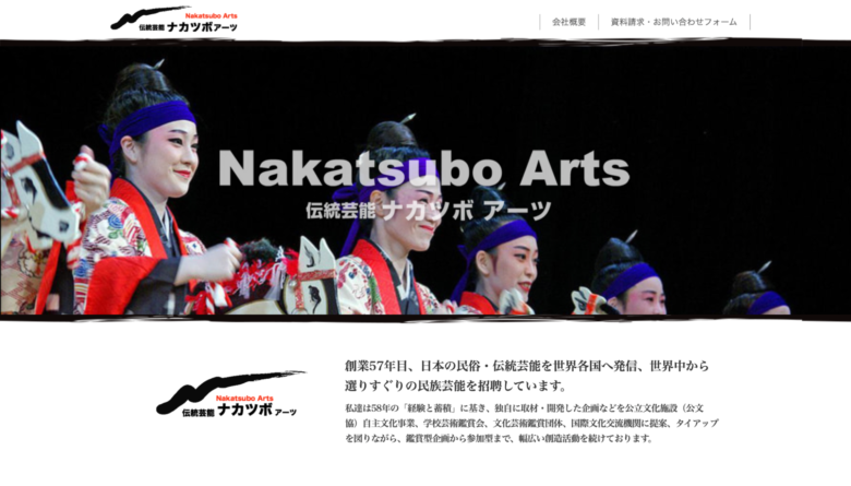 イベント会社 神奈川県　おすすめNo.５