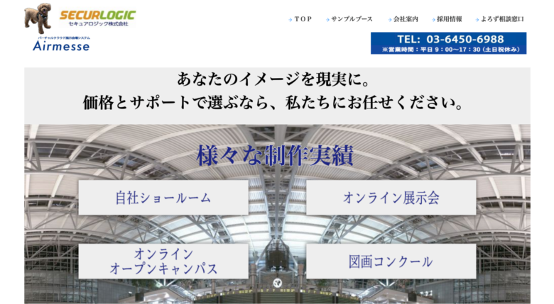 イベント会社 神奈川県　おすすめNo.14
