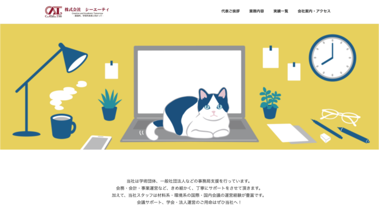 イベント会社 神奈川県　おすすめNo.25
