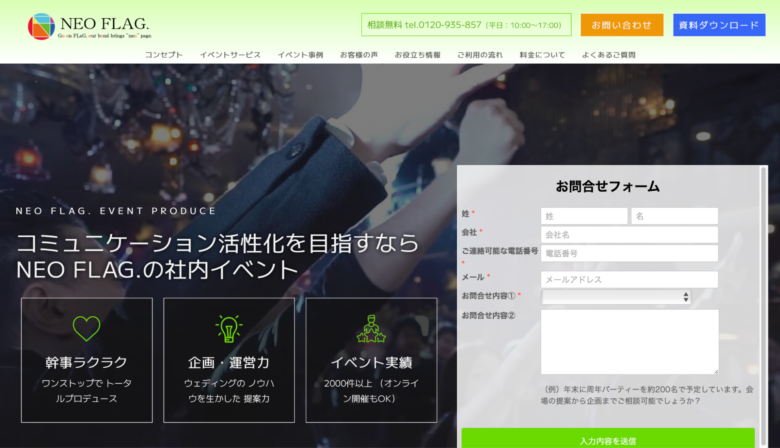 イベント会社 神奈川県　おすすめNo.６