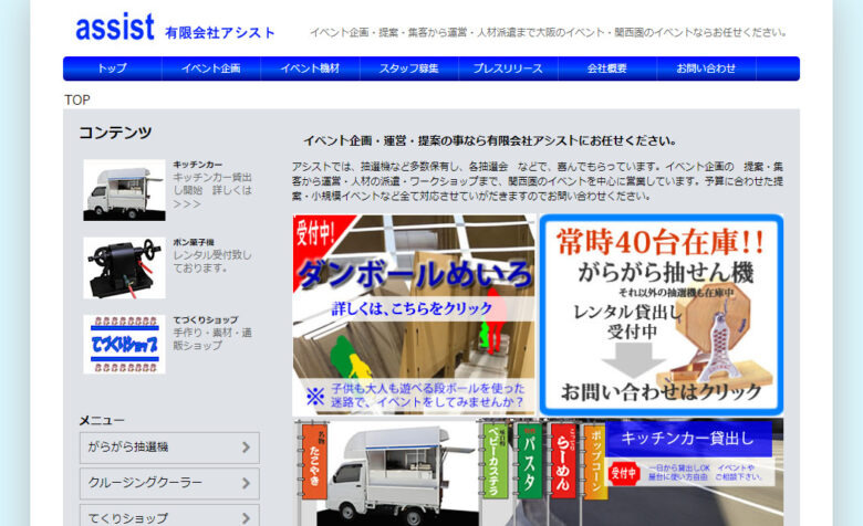 イベント会社 大阪22