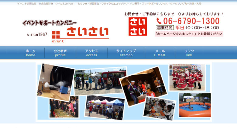 イベント会社 大阪27