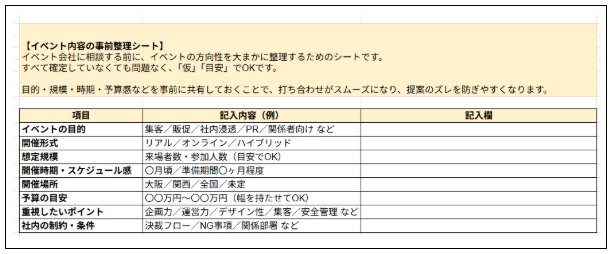 イベント会社 大阪29