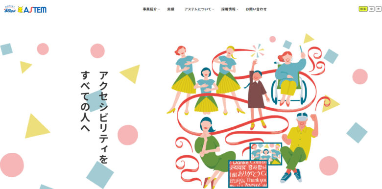 イベント会社 大阪40