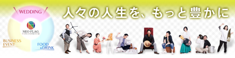 カンファレンスにおすすめのイベント会社 16
