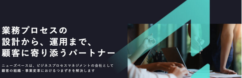 カンファレンスにおすすめのイベント会社 2