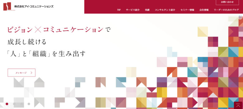 社員総会におすすめのイベント会社１５