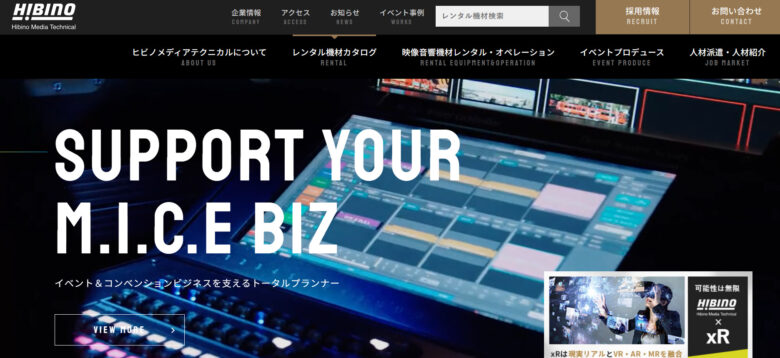社員総会におすすめのイベント会社２４