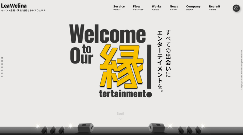 就職説明会におすすめのイベント会社9
