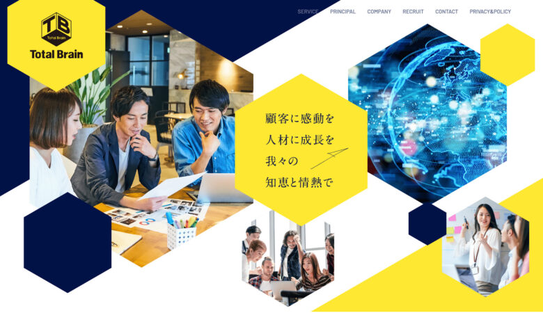就職説明会におすすめのイベント会社12