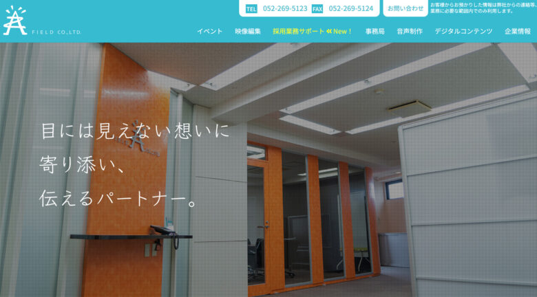 就職説明会におすすめのイベント会社19