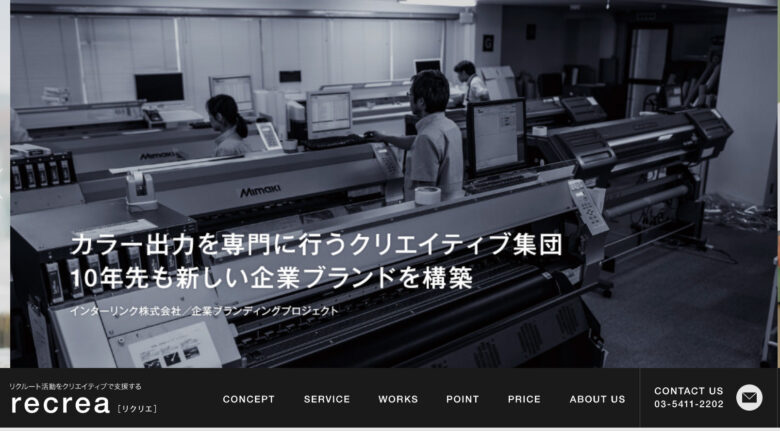 就職説明会におすすめのイベント会社23