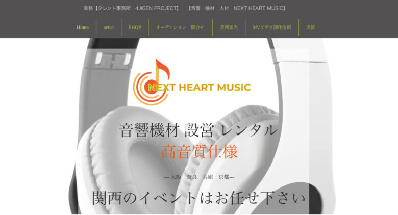 イベント会社 奈良 22
