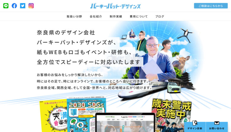 イベント会社 奈良 21
