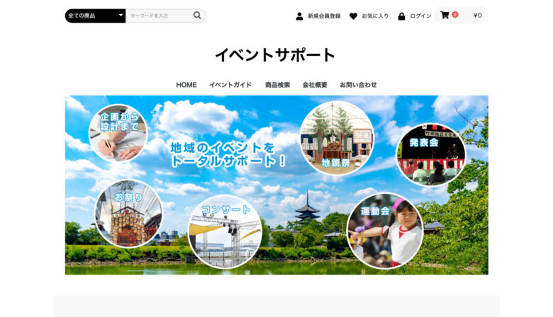 イベント会社 奈良 19
