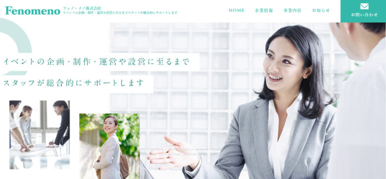 イベント会社　埼玉１２
