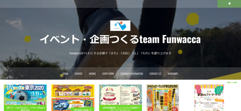 イベント会社　埼玉１６