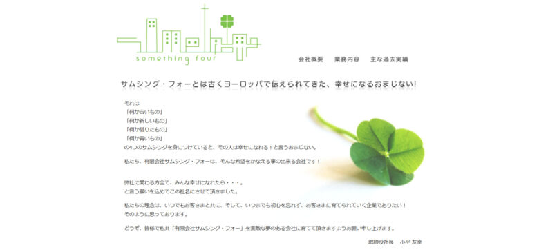 イベント会社　埼玉２４