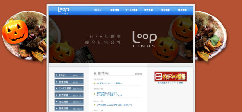 イベント会社　埼玉８