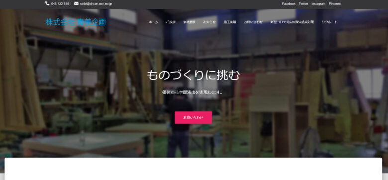 イベント会社　埼玉９