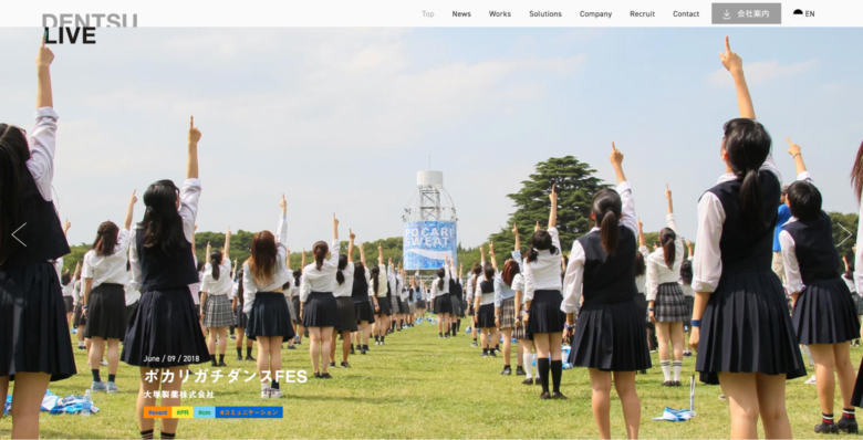 集客に強いイベント会社１４
