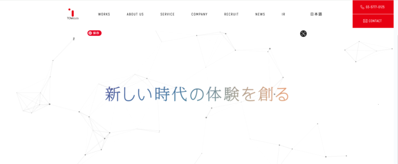 集客に強いイベント会社２