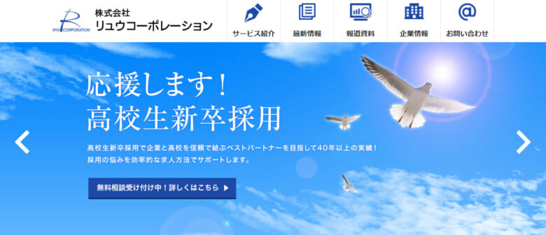 就職説明会におすすめのイベント会社25