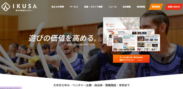 交流会の企画・運営におすすめのイベント会社10