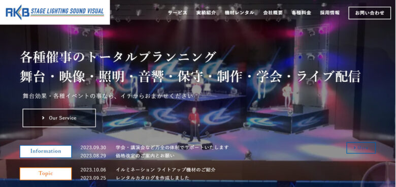 交流会の企画・運営におすすめのイベント会社11

