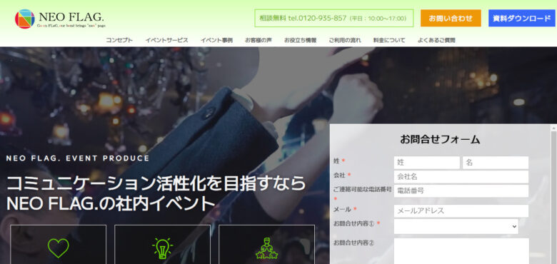 周年イベントに強い会社 19
