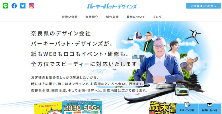周年イベントに強い会社 21