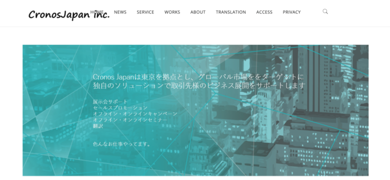 首都圏のおすすめイベント会社 8