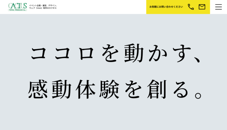 大阪周辺のおすすめイベント会社 1