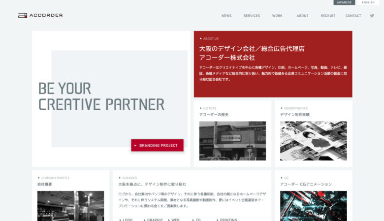 大阪周辺のおすすめイベント会社 3