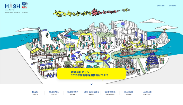 大阪周辺のおすすめイベント会社 9