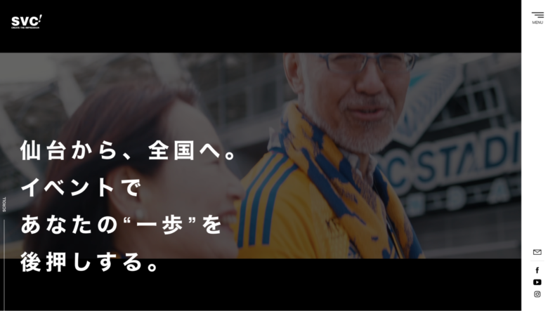 中部地方のおすすめイベント会社 1