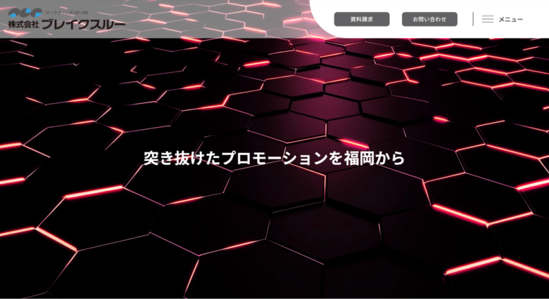 九州地方のおすすめイベント会社 1